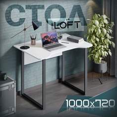Стол компьютерный игровой Лофт, 100х72, белый No Brand