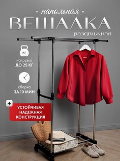 Вешалка напольная Petite France телескопическая ВТ2-1 белая