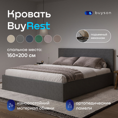 Двуспальная кровать с подъемным механизмом buyson BuyRest 200х160, серая, рогожка
