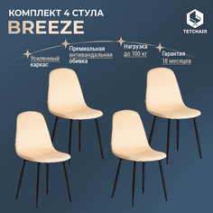Комплект обеденных стульев TetChair BREEZE mod. JSC-58, 4 шт, песочный