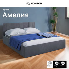 Кровать НОНТОН Амелия, 180х200 см, велюр серый No Brand
