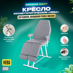 Кресло ANVIKOR Косметологическое кресло kreslo-neva-grey