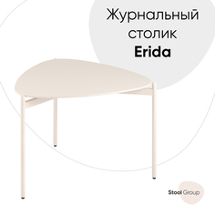 Столик Stool Group Erida керамика, кремовый