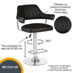Стул визажиста ArtMartin 5019/В 41х49х80 черный