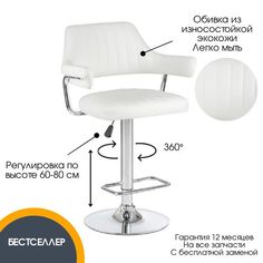 Стул визажиста ArtMartin 5019/В 41х49х80 белый