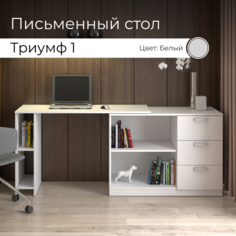 Стол письменный BONMEBEL Триумф 1, Белый, 120х100х75 см, Династия БОНмебель