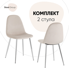 Стулья для кухни Stool Group Валенсия велюр бежевый, хромированные ножки, 2 шт