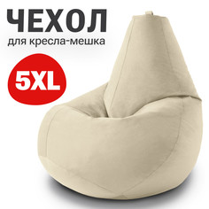Внешний чехол для кресла-мешка Bean Joy Велюр, XXXXXL-Мега, латте
