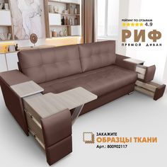 Диван-кровать Берёзка "Риф" Velutto 36