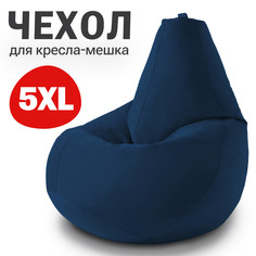 Внешний чехол для кресла-мешка Bean Joy Велюр, XXXXXL-Мега, темно-синий