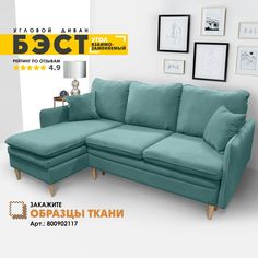 Угловой диван Берёзка Бэст Velutto 43 левый угол