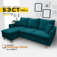 Угловой диван Берёзка Бэст Velutto 20 левый угол