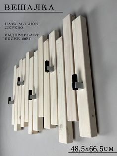 Настенная вешалка деревянная НАДАЧУ96 66х12х48 см, белый