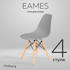 Комплект стульев RIDBERG DSW EAMES 4 шт. серый