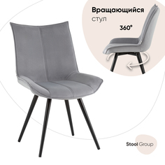 Стул вращающийся Stool Group Робб велюр серый