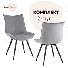 Стулья вращающиеся Stool Group Робб велюр серый, 2 шт.
