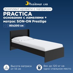 Кровать Академия сна Practica + Матрас SON-ON Prestige 80x200