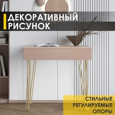 Столик туалетный Venerdi Белла 1 (02) Кашемир/Капучино/Золото