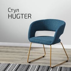 Стулья для кухни Helvant Hugter синий Link золото 2 шт