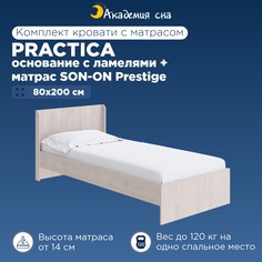Кровать Академия сна Practica + Матрас SON-ON Prestige 80x200