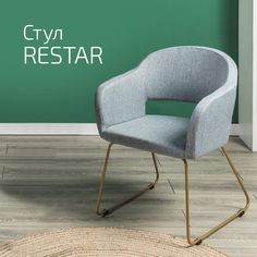 Стулья для кухни Helvant Restar Грей Линк золото 2 шт