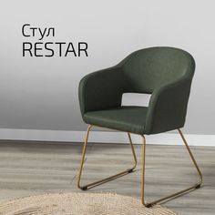 Стулья для кухни Helvant Restar Тёмно-зеленый Линк золото 2 шт