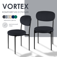 Стул для кухни Mebel Square Vortex, графит, металл, велюр 2 шт