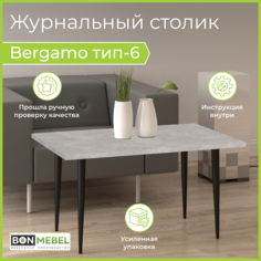 Журнальный столик BONMEBEL Bergamo 6, 90x60x48.2, Ателье светлый лак БОНмебель