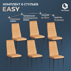 Комплект стульев для кухни TetChair Easy, 6 шт., флок, золотисто-коричневый