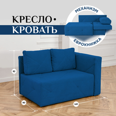 Диван-кровать BRENDOSS 504 износостойкий велюр синий правый