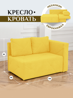 Диван-кровать BRENDOSS 504 износостойкий велюр желтый правый