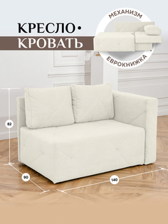 Диван-кровать BRENDOSS 504 износостойкий велюр белый правый