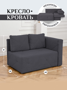 Диван-кровать BRENDOSS 504 износостойкий велюр графит правый