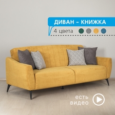 Диван-кровать EGREGOR Боне 01.02 горчичный/серо-коричневый