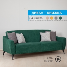 Диван-кровать EGREGOR Боне 01.02, Happy 697 хвойный зеленый