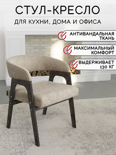 Стул для кухни ZASIDELIS KAIF, золотистый