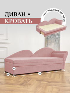 Диван-кровать BRENDOSS правый, износостойкий велюр розовый