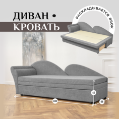 Диван-кровать BRENDOSS левый, износостойкий велюр серый