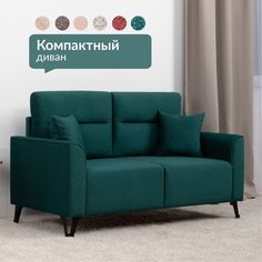Диван EGREGOR Лоренс темно-зеленый 155x82x92