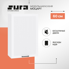 Кухонный модуль настенный Сурская мебель Моцарт с сушкой, 60х31,8х92 см
