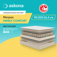 Матрас анатомический Askona (Аскона) Family Comfort 90х200