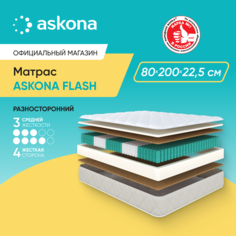 Матрас Askona Flash 80x200