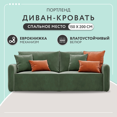 Диван прямой Dee One Портленд зеленый