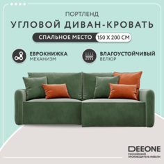 Диван угловой Dee one Портленд зеленый