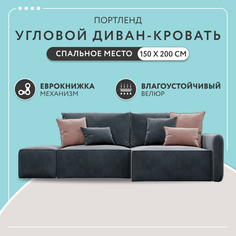 Диван угловой с банкеткой Dee one Портленд серый