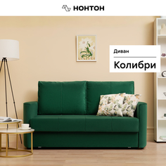 Диван еврокнижка Колибри изумрудный Нонтон
