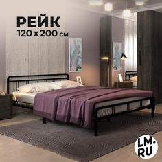 Кровать ЛайфМебель Рейк 120х200 полутораспальная, черный