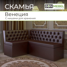 Угловой диван BONMEBEL Венеция 159х118х80см, КЗ коричневый БОНмебель