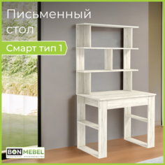Стол письменный BONMEBEL Смарт тип 1 Дуб крафт белый 100x55x169 см БОНмебель