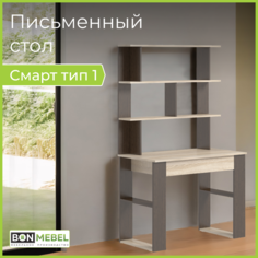Стол письменный BONMEBEL Смарт Тип-1 100х169х55 см Дуб Венге/Сонома БОНмебель